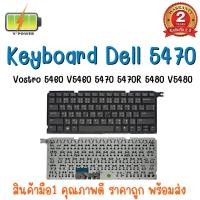 ราคา KEYBOARD DELL 5470 สำหรับ Dell Vostro 5460 V5460 V5460D 5470 V5470 5470R V5480 V5480D (12713324260)