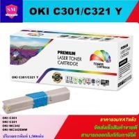 ราคา หมึกพิมพ์เลเซอร์เทียบเท่า OKI C301/C321 Y(สีเหลืองราคาพิเศษ) FOR OKI C301dn/C321dn/MC332dn/MC342dn (4581237797)