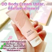 ราคา โลชั่นกันแดดผิวขาวSPF50++BBครีมทาตัว เดย์ไบรท์(1ชิ้น) (22488240621)