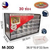 ราคา Allway กล่องลิ้นชักใส่ของอเนกประสงค์ 9,25,30ช่อง เเข็งเเรงทนทาน (8115537949)