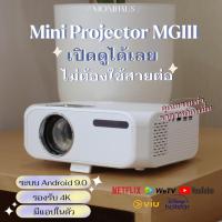 ราคา Mini projector MG 3 wifi + androind 9.0 มินิโปรเจคเตอร์ รุ่นใหม่ล่าสุด By Monihaus (12863701543)