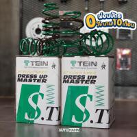 ราคา สปริงโหลด TEIN S-TECH ตรงรุ่นไม่ต้องดัดแปลง (6915143631)
