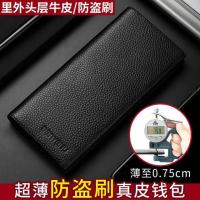 ราคา พร้อมส่งจ้า┇♣▤กระเป๋าสตางค์ผู้ชายหนังยาวบางเฉียบ 2021 ใหม่ชั้นแรก cowhide กระเป๋าสตางค์ผู้ชายกระเป๋าสตางค์ธุรกิจเยาวชนอิ (14812543846)