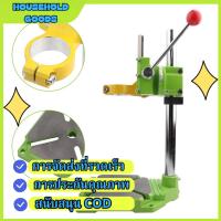 ราคา แท่นจับสว่าน สามารถหมุนได้ 90 องศาที่จับสว่านปรับระดับได้ แท่นจับสว่านมือ สว่านแท่น เครื่องมือช่าง Drill Stand (24186300393)