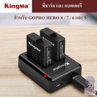 ราคา KINGMA ที่ชาร์จแบตเตอรี่ GOPRO HERO 8 / 7 / 6 / 5 แบตเตอรี่ GOPRO HERO Battery ที่ชาร์จ GOPRO HERO Charger (43267873463)