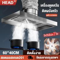 ราคา ฟรี3mท่อที่ดูดควัน 6-12นิ้ว 120W เครื่องดูดควัน พัดลมดูดอากาศสแตนเลส แรงดูดที่แรง เหมาะสำหรับดูดควันในครัว Range Hoods (41564721467)