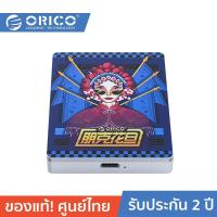 ราคา ORICO-OTT WH100-120G-PA2 External SSD 120/240/480 Gb USB3.1 gen2 Type-C โอริโก้ (18289365474)