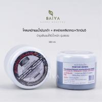 ราคา พบธรรมสมุนไพร โคลนหมักผมน้ำมันงาดำ+สาหร่ายเกลียวทอง+วิตามินอี 300ml.(1กระปุก) (25577081996)