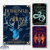ราคา หนังสือ BOXSET SHADOW AND BONE ตำนานกรีชา/แดนมรณะแห่งพยับเงา/อหังการเจ้าแห่งความมืด/รุ่งอรุณแห่งวิหคเพลิง bk03 (28903856692)
