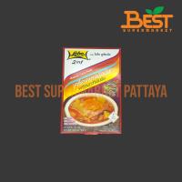 ราคา โลโบ 2in1 เครื่องแกงมัสมั่นพร้อมกะทิเข้มข้น 100 กรัม. Lobo Masman Curry Paste with Creamed Coconut. 100 g. (29842700381)