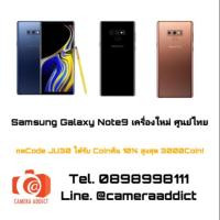 ราคา Galaxy Note9 เครื่องใหม่ ประกันศูนย์ไทย (2317547698)