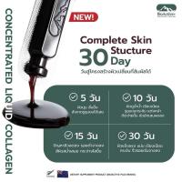 ราคา [ พร้อมส่งด่วน ] BioActive+Concentrated Liquid Collagen ของแท้ 100% รับตรงจากบริษัท (26090761122)