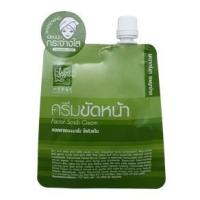 ราคา ครีมขัดหน้า สมุนไพร ปทุมมาศ PATUMMAS HERBS FACIAL SCRUB CREAM 15กรัม (2695334090)