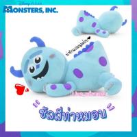 ราคา ตุ๊กตาซัลลี่ท่าหมอบ (2470076196)