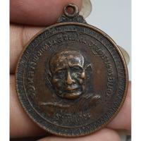 ราคา เหรียญกลมหลวงปู่แหวนวัดดอยแม่ปั๋งจังหวัดเชียงใหม่ (23335155222)