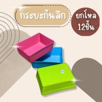 ราคา (ยกโหล12ชิ้น) กะละมัง กะละมังพลาสติก กะละมังพลาสติกสี่เหลี่ยม ถาดเก็บจาน ถาดพลาสติก กะบะพลาสติก กะบะเก็บจาน ก้นลึก (29790499186)