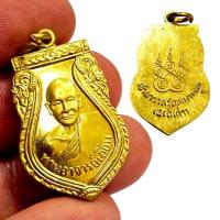 ราคา เหรียญพิมพ์เสมารุ่น 100 ปี หลวงปู่เอี่ยม วัดสะพานสูง เนื้อกะไหล่ทอง (40418181459)