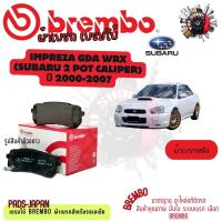 ราคา Brembo ผ้าเบรค รถยนต์ Subaru Impreza GDA WRX (Subaru 2 Pot Caliper) 2000 - 2007 (25596636147)