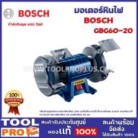 ราคา BOSCH มอเตอร์หินไฟ BOSCH GBG60-20 เส้นผ่านศูนย์กลางของล้อเจียร 200 มม ไม่มีความเร็วในการโหลด 3,600 รอบต่อนาที^ (5266122603)