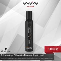 ราคา ชวาร์สคอฟ ซีลูเอทท์ เพียว ฟอร์มูล่า อินวิสิเบิล โฮล์ มูส 200 มล. ซุปเปอร์ โฮลด์ (มูสจัดแต่งทรงผม) (1697508701)