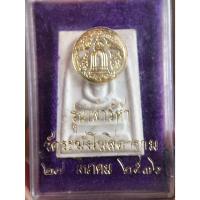 ราคา พระสมเด็จ วัดระฆัง รุ่นเสาร์ห้า พ.ศ. 2536 (24132909376)