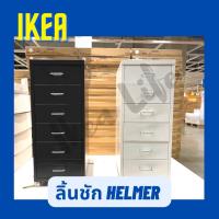 ราคา พร้อมส่ง IKEA ตู้ลิ้นชักมีล้อเลื่อน HELMER เฮล์มเมอร์ ลิ้นชัก ตู้ลิ้นชัก ตู้ข้างโต๊ะ ตู้เก็บของ ขนาด 28*69 ซม. มี 3 สี (9963851495)