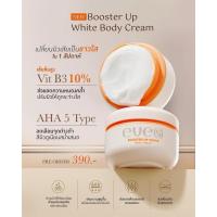 ราคา #บูสเตอร์ส้มแก้ปัญหาผิวคล้ำเสีย ลดเลือนจุดด่างดำ ให้สีผิวสม่ำเสมอ ด้วยเนื้อสัมผัส Soft Cream บางเบา ไม่เหนียวเหนอะหนะ (28016461152)