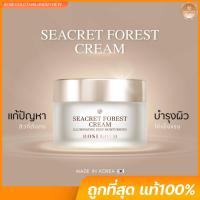 ราคา ครีม Rosegold Seacret Forest Cream ครีมทาหน้า จากเกาหลี บำรุงผิวหน้า เพิ่มความชุ่มชื้น (27912956201)