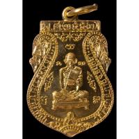 ราคา เหรียญหลวงพ่อรวย รุ่นรวยเจริญสุข วัดตะโก ปี 2557 พร้อมตลับจากวัด (28813163523)