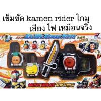 ราคา #เข็มขัดมาสค์ไรเดอร์ไกมุ (570801789)