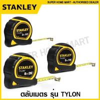 ราคา Stanley ตลับเมตร 3 เมตร / 5 เมตร / 8 เมตร รุ่น Tylon รหัส 30-686 / 30-696 / 30-656 ( Tylon Tape Rule / Measuring Tape ) (13919692959)