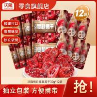 ราคา 沃隆蔓越莓果干果脯蜜饯烘培原材料独立袋装超值Walloon Cranberry Dried Preserved Fruit Baking Raw Material20250901 (40216808123)