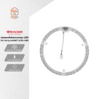 ราคา RACER เซตแผงไฟเพดานกลม LED 24.5 วัตต์ รุ่น MAGNET ULTRA WIDE |ZWF| (20696744140)
