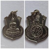 ราคา เหรียญ หลวงพ่อโสธร ที่ระลึกโดยเสด็จพระราชกุศลสร้างโรงเรียน ปี 2509 พิมพ์ฐานบัว เนื้ออัลปาก้า สภาพสวย (29301651822)