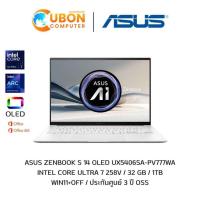 ราคา ASUS ZENBOOK S 14 OLED UX5406SA-PV777WA NOTEBOOK (โน้ตบุ๊ค)INTEL CORE ULTRA 7 258V/32GB/1TB/WIN11+OFF/ประกันศูนย์ 3ปีOSS (27669527499)