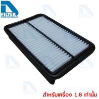 ราคา ไส้กรองอากาศ Toyota โตโยต้า Corolla โคโรลล่า AE100-AE110 เครื่อง 1.6 By D Filter (DA121) (1273941451)