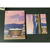 ราคา มลทินลวงใจ / พิชญวดี (พิชญธิดา) (13251020169)