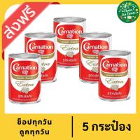 ราคา [ 5 กระป๋อง ]คาร์เนชัน เอ็กซ์ตร้า ครีมเทียมพร่องไขมันสำหรับอาหารและเบเกอรี่ 369 มล. (24434694966)
