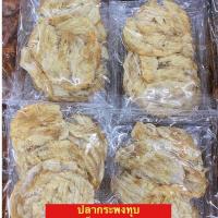ราคา ปลากระพงทุบเนื้ออร่อย (17323823211)