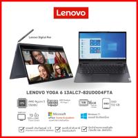 ราคา Notebook จอทัชสกรีน Lenovo Yoga 6 13ALC7-82UD004FTA by Neoshop (21155908388)