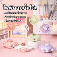 ราคา พัดลมพร้อมกับกบเหลาดินสอในตัว มีสายชาร์จUSBแถม สามารถชาร์จแบต และเปิดไฟได้ (24570543350)