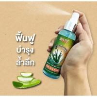 ราคา PO Care D-Panthenol Spray พีโอแคร์ ดี-แพนเธนอล สเปรย์ ขนาด 115 ml. จำนวน 1 ขวด (24521971028)