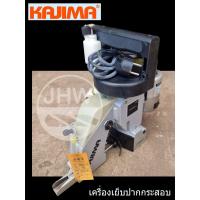 ราคา เครื่องเย็บปากกระสอบ เครื่องเย็บกระสอบ ยี่ห้อ คาจิม่า KAJIMA (GK26-1A) แข็งแรงทนทาน สำหรับงานเย็บกระสอบ (แท้ 100%)by JHW (25634507529)