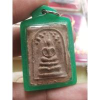 ราคา พระสมเด็จปรกโพธิ์มหาลาภ รุ่นแรก หลวงพ่อสด วัดโพธิ์แตงใต้ ผสมผงเก่าบางขุนพรม (25660564698)