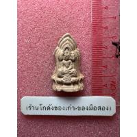 ราคา พระโคนสมอ พิมพ์จิ๋ว อยุธยา (40653344932)