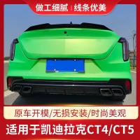 ราคา เหมาะสําหรับ Cadillac CT4CT5 ปีกด้านหลังดัดแปลง PSM สไตล์/V สไตล์/GT สไตล์คงที่ Wind Wing กด Wing Top Wing กีฬารถ (40372666415)