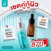 ราคา เซตหน้าใส เซรั่มวิตซี เซรั่มไฮย่า เซรั่มบำรุงผิวหน้า ผิวขาวกระจ่างใส วิตซีเพียว (5944197818)