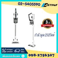 ราคา เครื่องดูดฝุ่นแบบด้าม ASTINA AV-S11 IRIS กำลังดูด 350 วัตต์ ใช้งานทั้งมือถือ และด้ามจับ ทำงานด้วยระบบไร้สาย น้ำหนักเบา (23059327833)