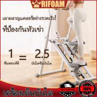 ราคา เครื่องเดินบันไดในบ้าน พับได้ 2025 | 12 ระดับแรงต้าน | ออกกำลังกายขา-สะโพก-หน้าท้อง | ขนาดเล็ก+ล้อเคลื่อนย้าย (28529738745)