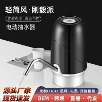 ราคา ปั๊มน้ําดื่มบรรจุขวดตู้น้ําไฟฟ้าในครัวเรือนแบบชาร์จไฟได้น้ําแร่กดตู้น้ําอัตโนมัติโช้คอัพน้ํา (54250651226)